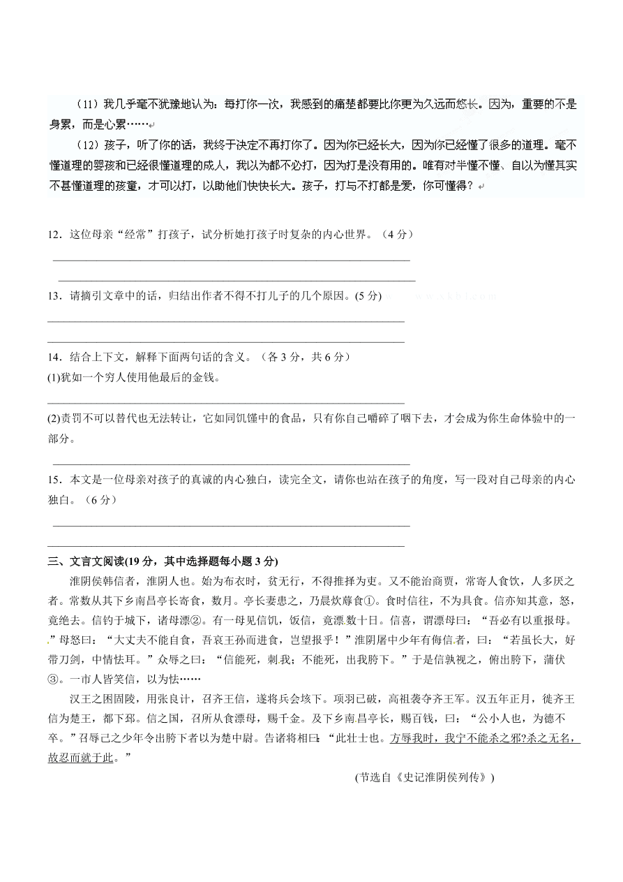 苏教版高一语文上册第一次月考检测题