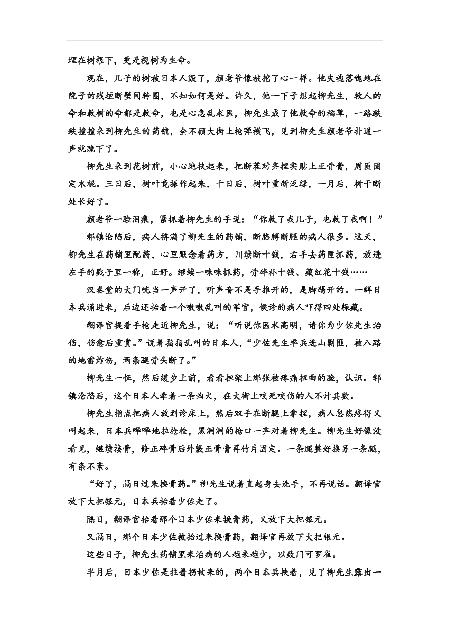 粤教版高中语文必修三第一单元质量检测卷及答案