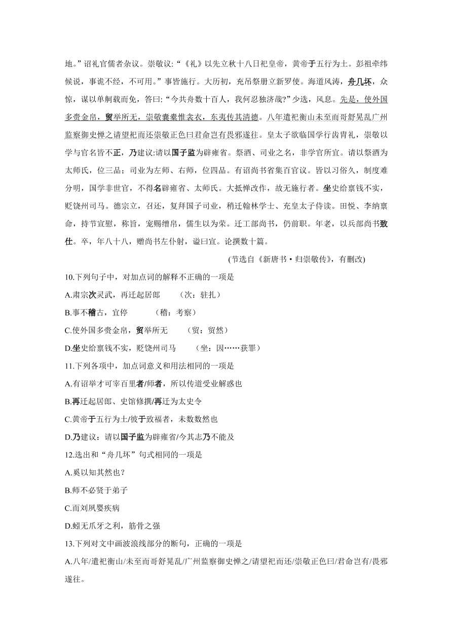 黑龙江省大庆铁人中学2020-2021高二语文上学期期中试题（Word版含答案）