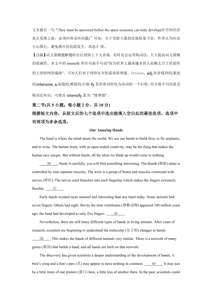 北京市朝阳区2021届高三英语上学期期中试题（Word版附解析）