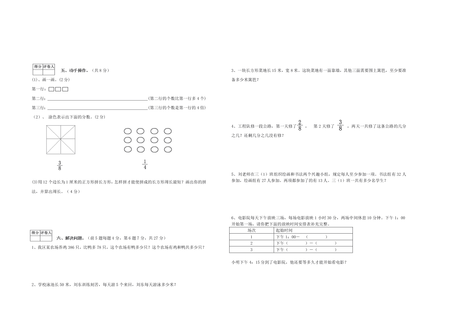 四年级数学上学期期末测试卷