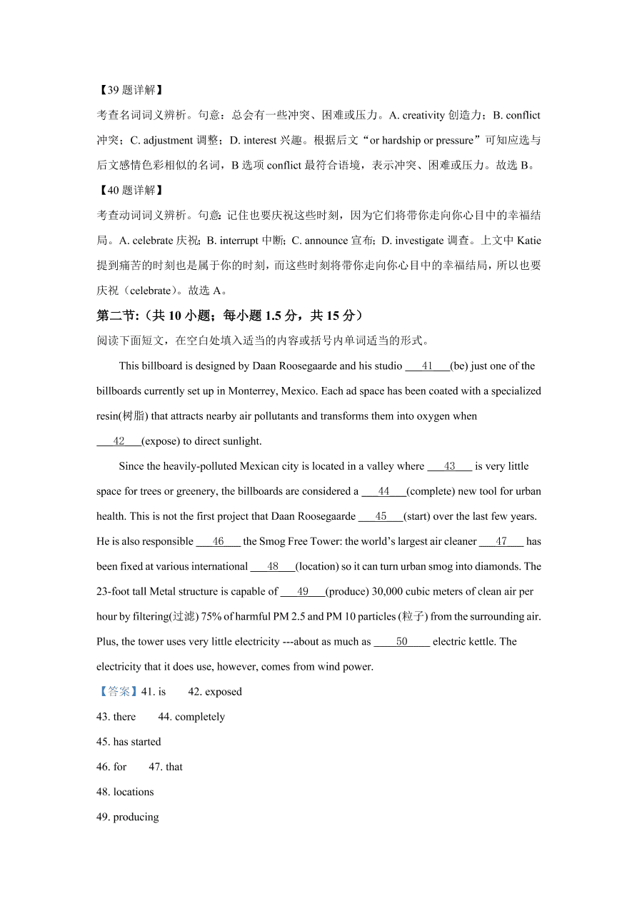 河南省实验中学2020-2021高二英语上学期期中试题（Word版附解析）