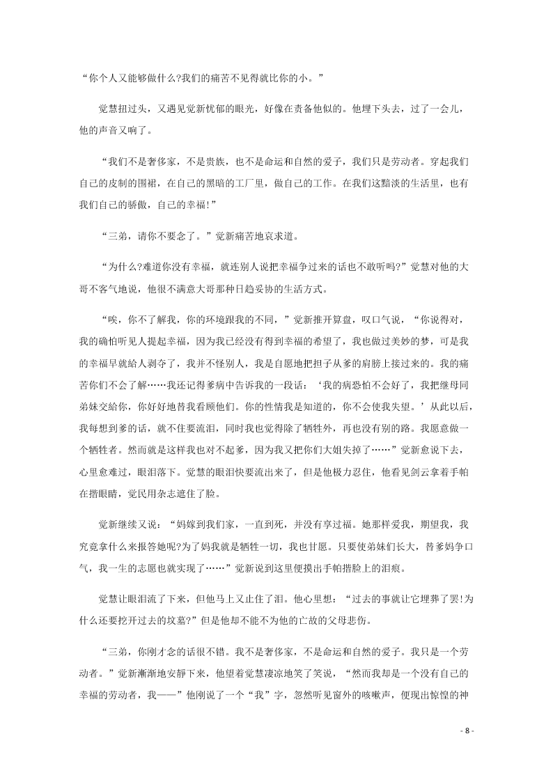 四川省泸县第五中学2020-2021学年高二语文上学期第一次月考试题（含答案）