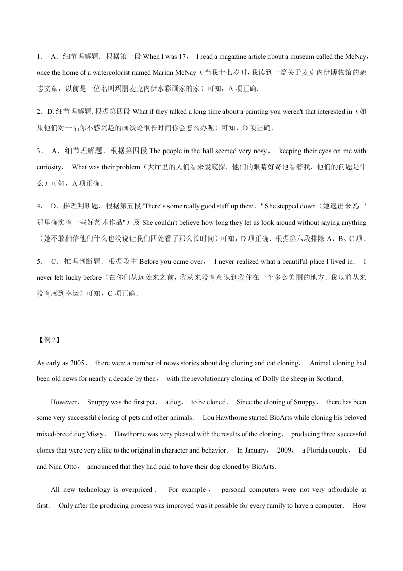 2020-2021学年中考英语重难点题型讲解训练专题08 阅读理解之略读