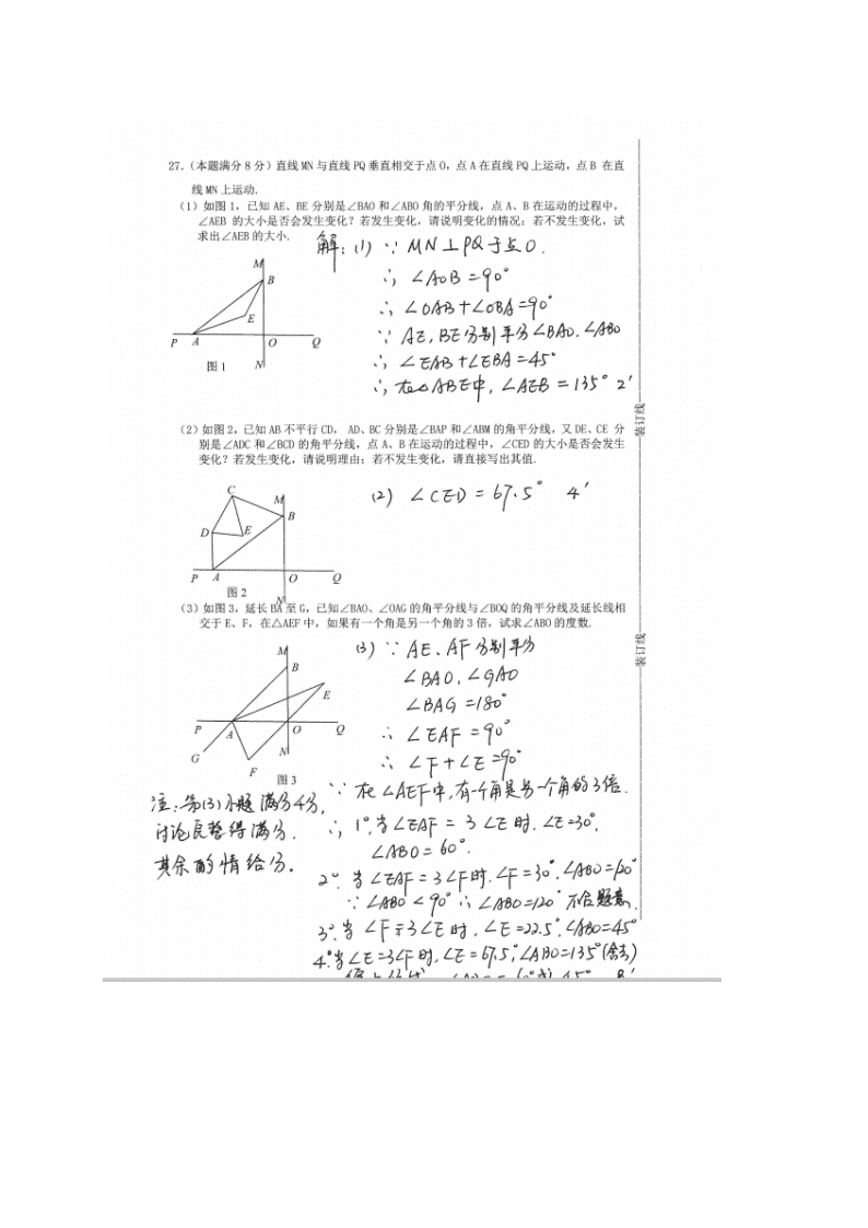 苏州市吴中区第二学期初一数学期中试卷及答案