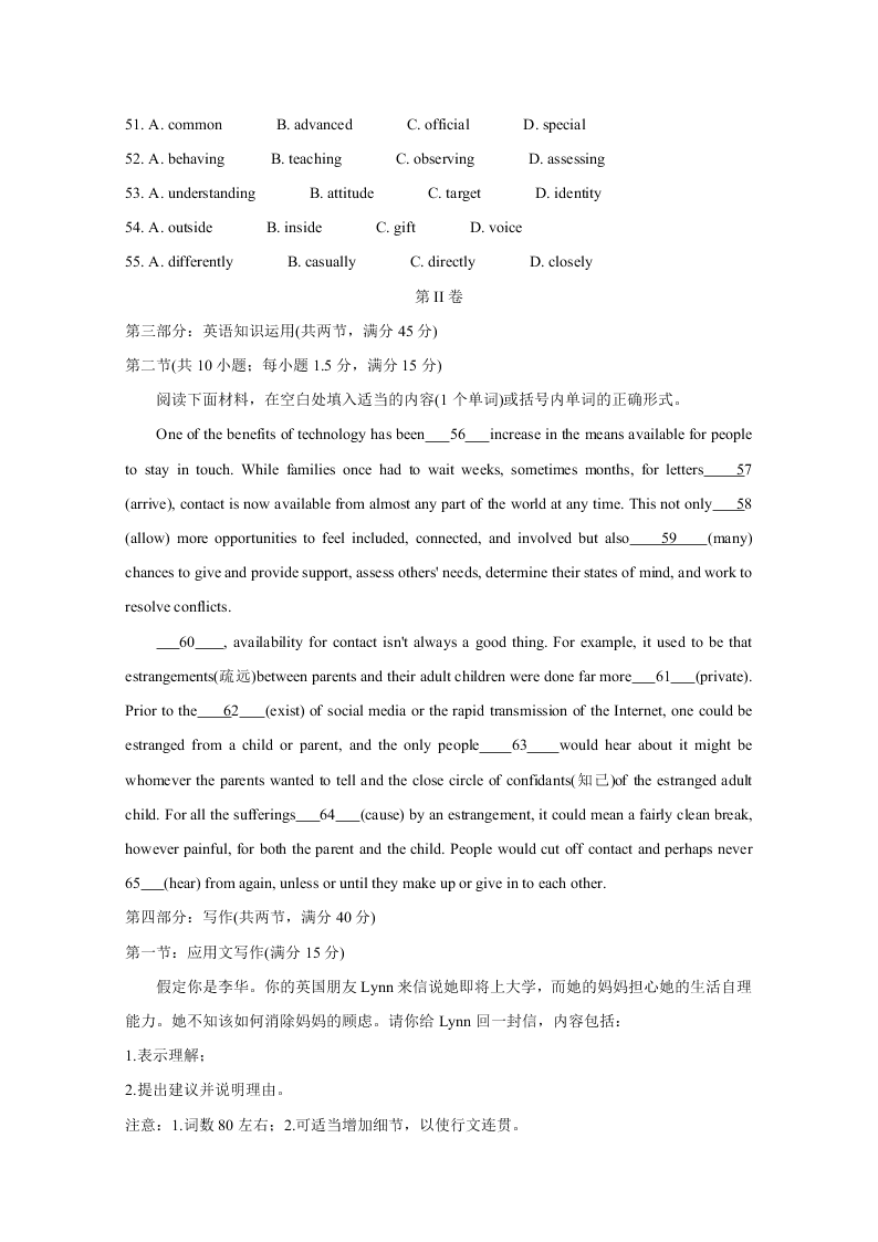 浙江省山水联盟2021届高三英语上学期开学试卷（Word版附答案）