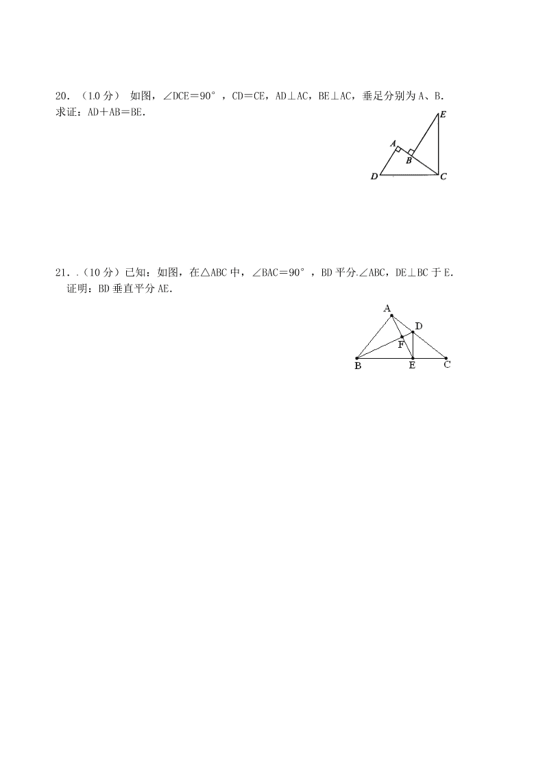 苏科版八年级数学上册期中复习试题