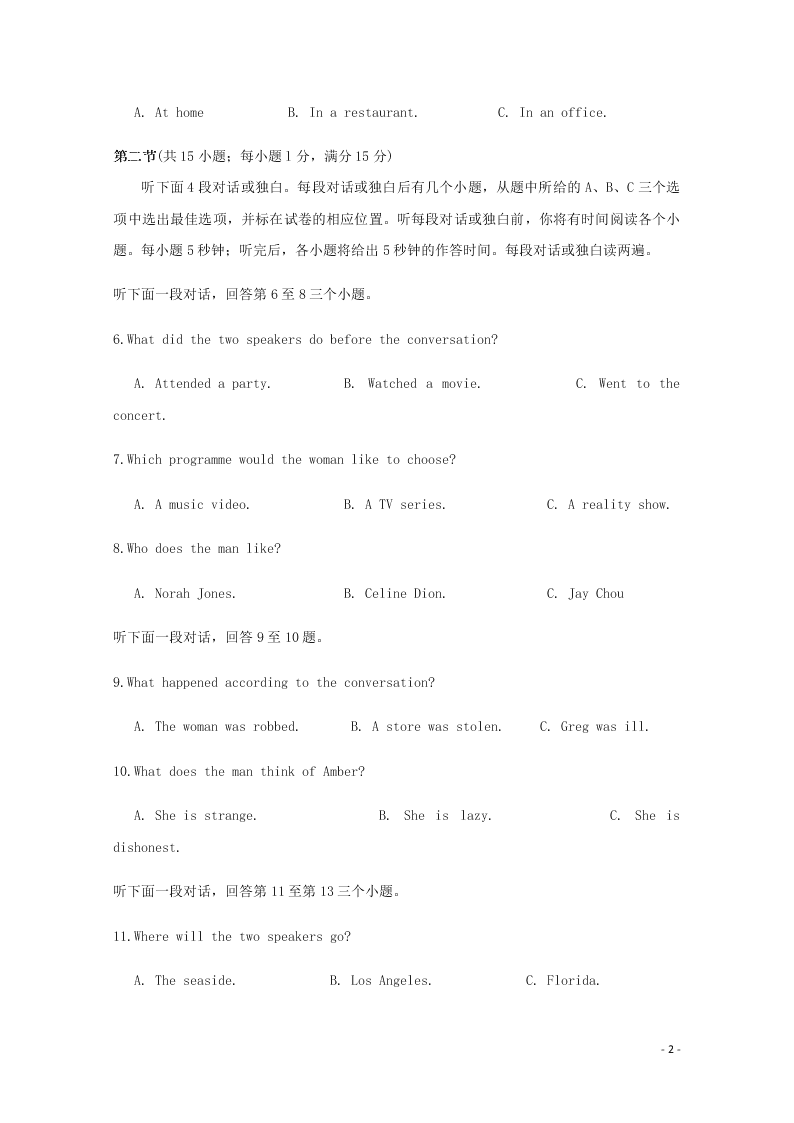 四川省南充市西南大学南充实验学校2020学年高二英语下学期开学考试试题