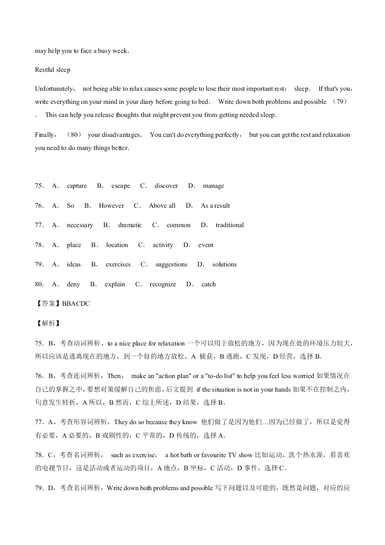 2020-2021学年中考英语重难点题型讲解训练专题06 完形填空之易错题分析