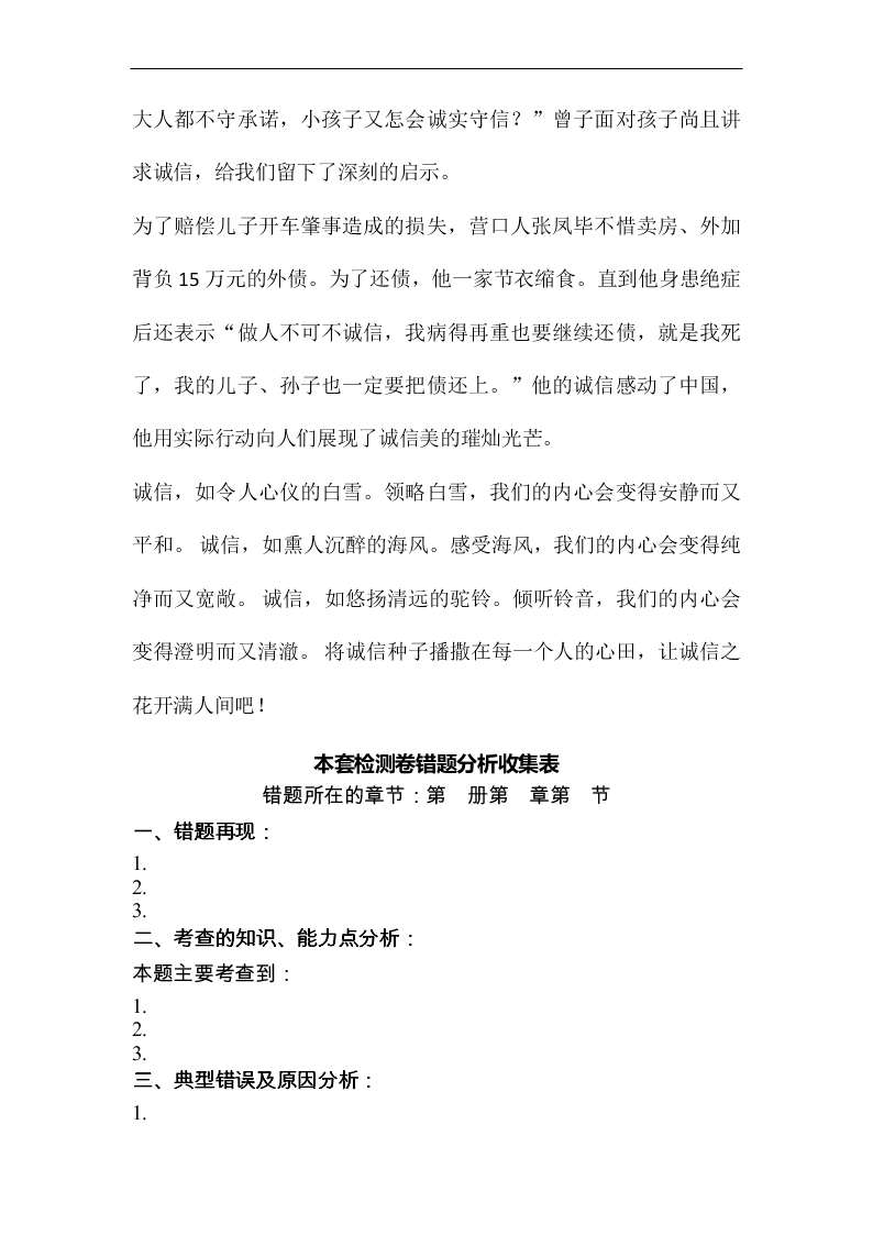 2020年新部编版四年级语文上册第二单元单元检测卷六