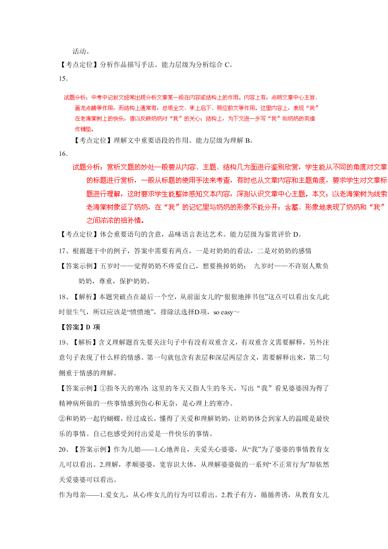 七年级语文上册第一单元测试题及答案