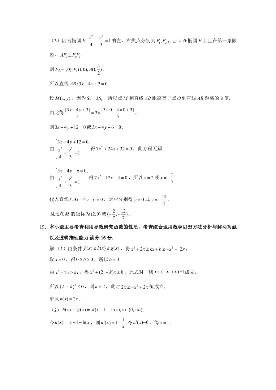 2020年高考真题数学（江苏卷） (原卷版）