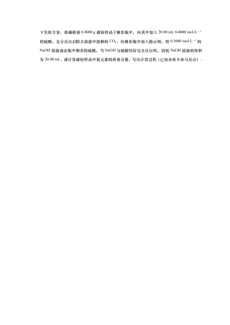 江苏省如皋市2020-2021高二化学上学期质量调研（一）试题（必修）（Word版附答案）