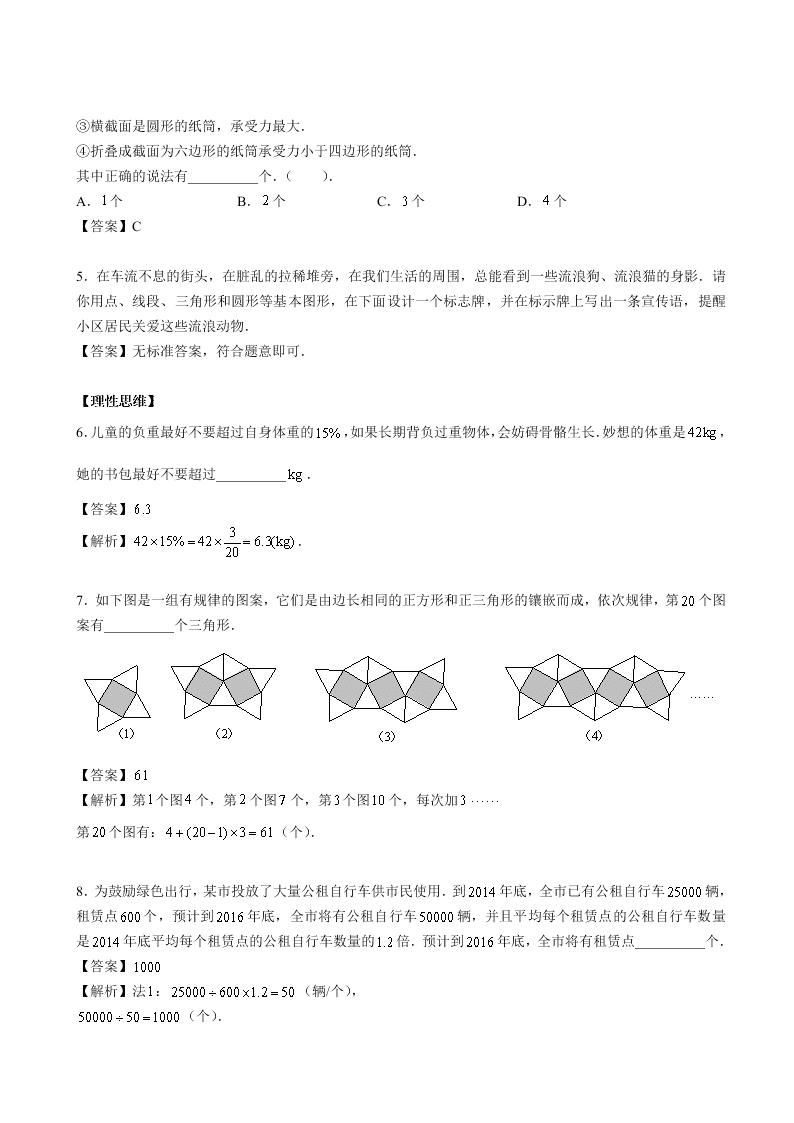 六年级下册数学试题- 2019年西安某高新一中小升初5•28综合素质评价招生模拟卷人教版（含答案 ）