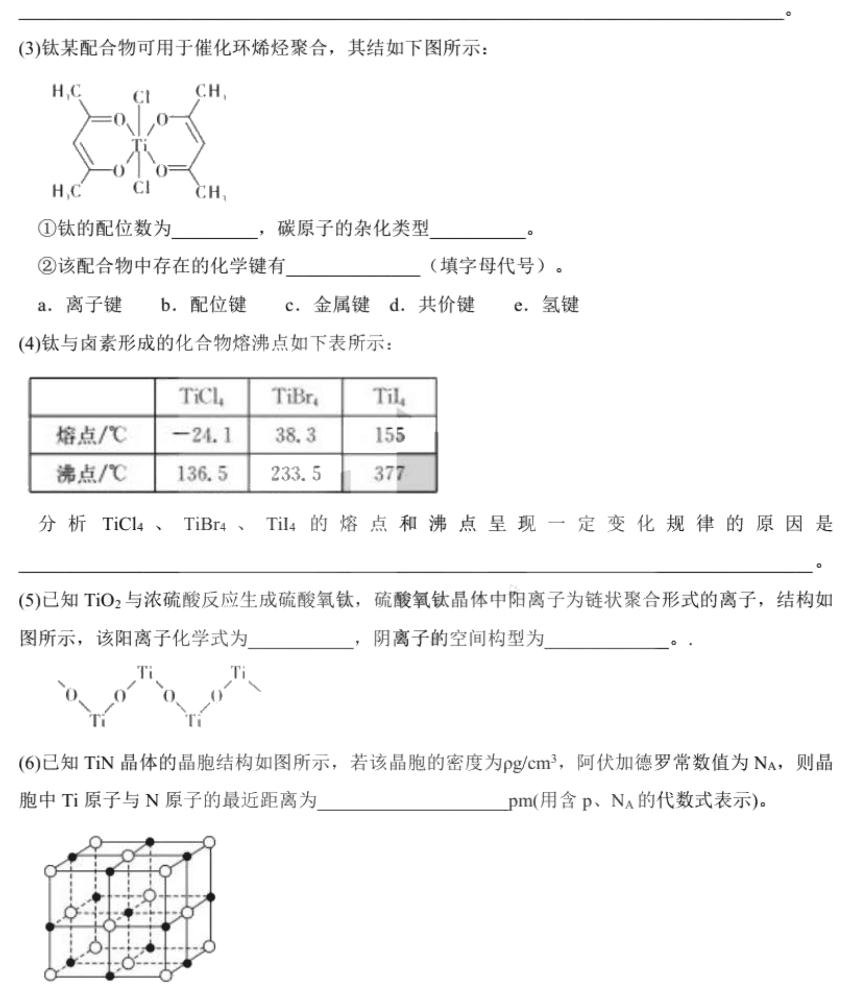 黑龙江省哈尔滨第九中学2021届高三化学上学期开学考试试题