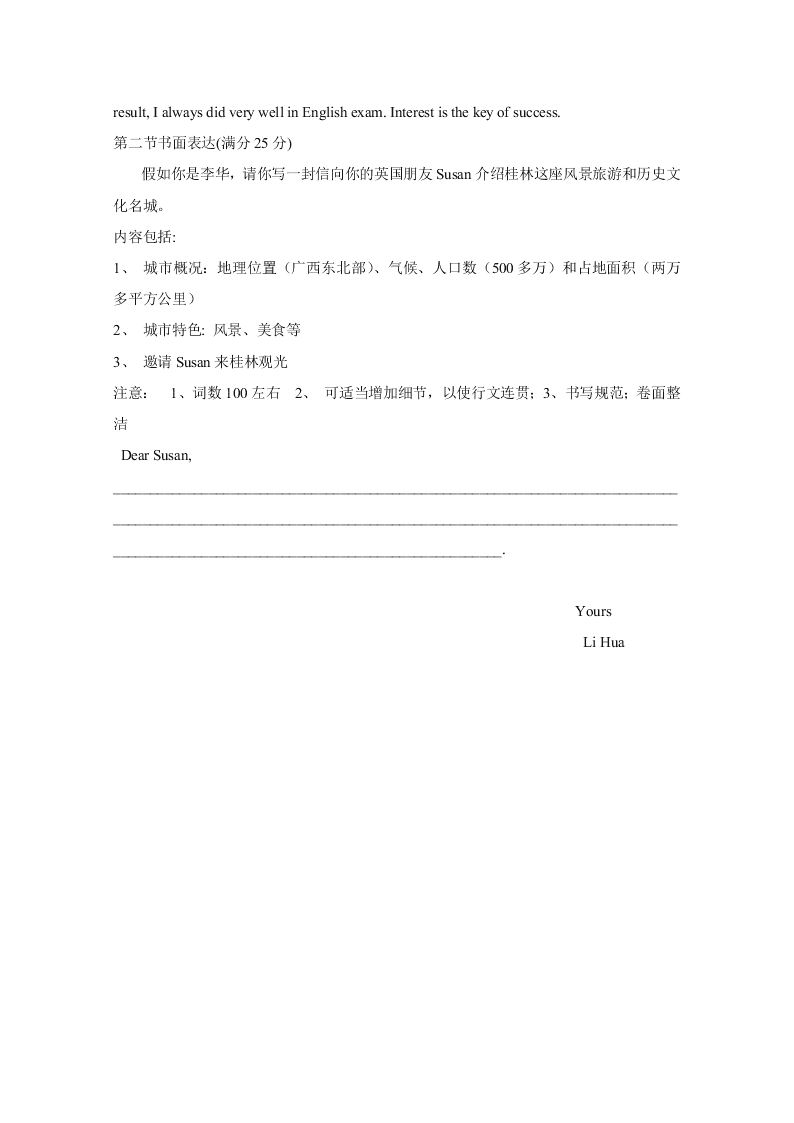 广西桂林十八中2020-2021高二英语上学期开学试题（Word版附答案）