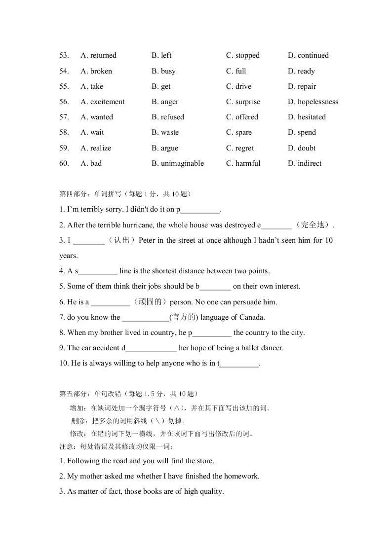 新疆博尔塔拉蒙古自治州第五师高级中学2019-2020学年高一上学期第二次月考英语试题   