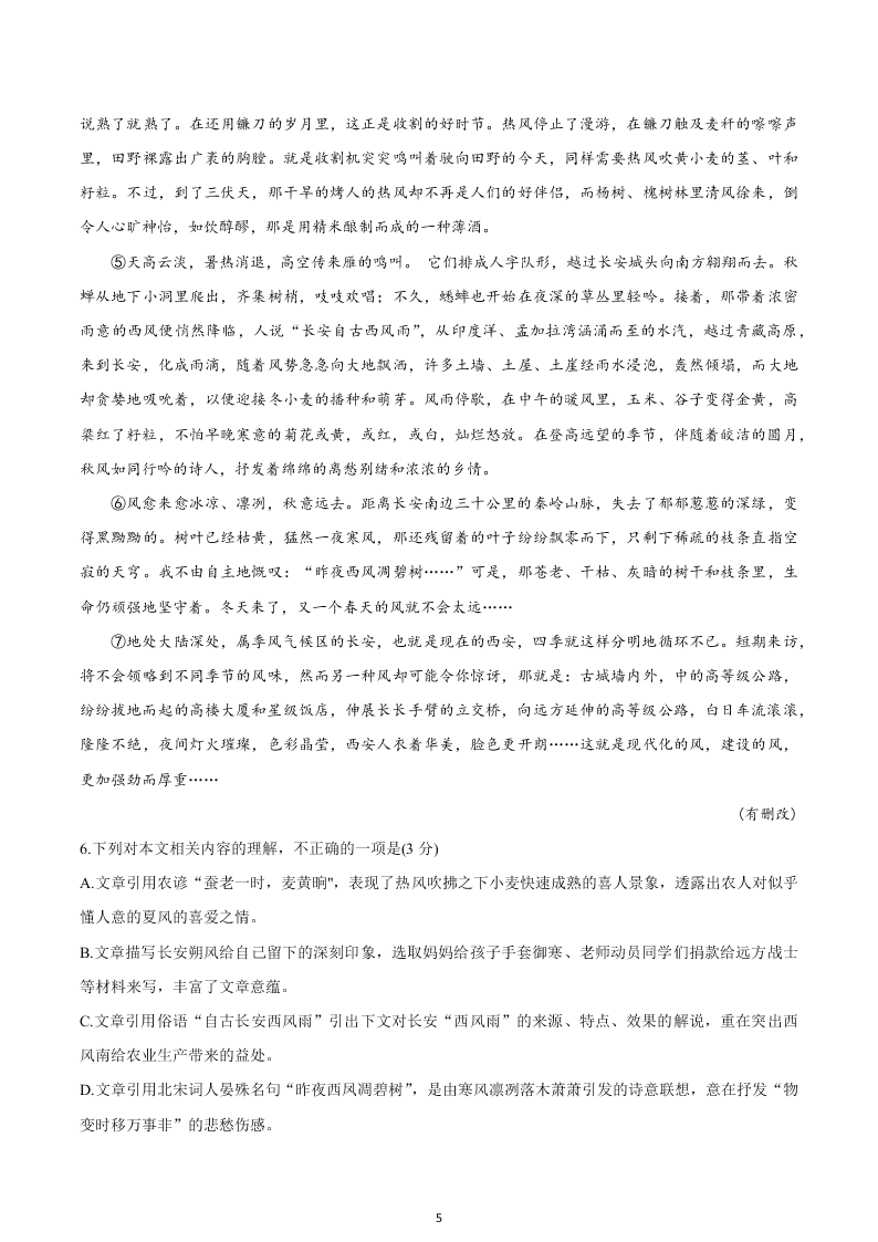 辽宁省辽阳市2021届高三语文9月联考试题（Word版附答案）