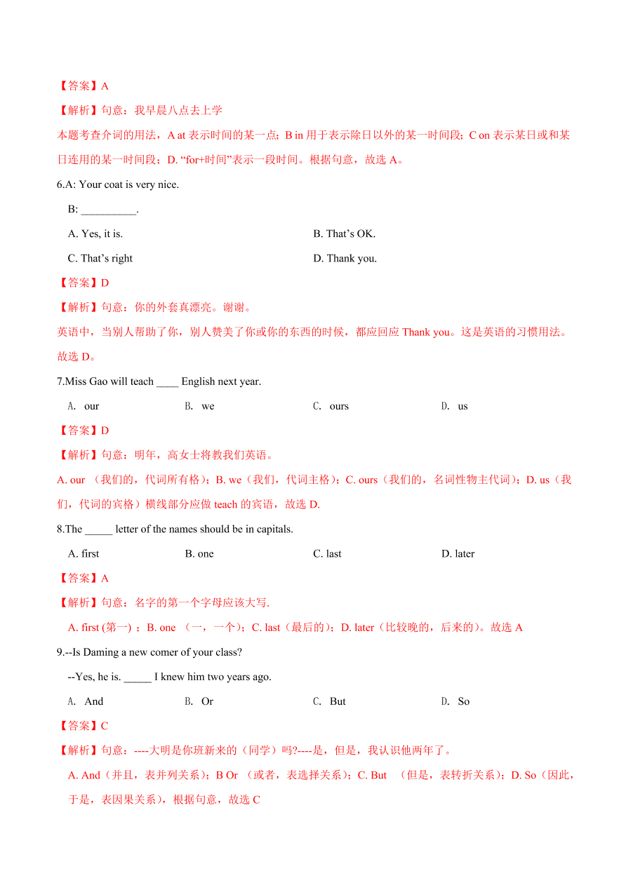 2020-2021学年外研版初一英语上学期同步单元测试Module 1 My classmates（A卷）