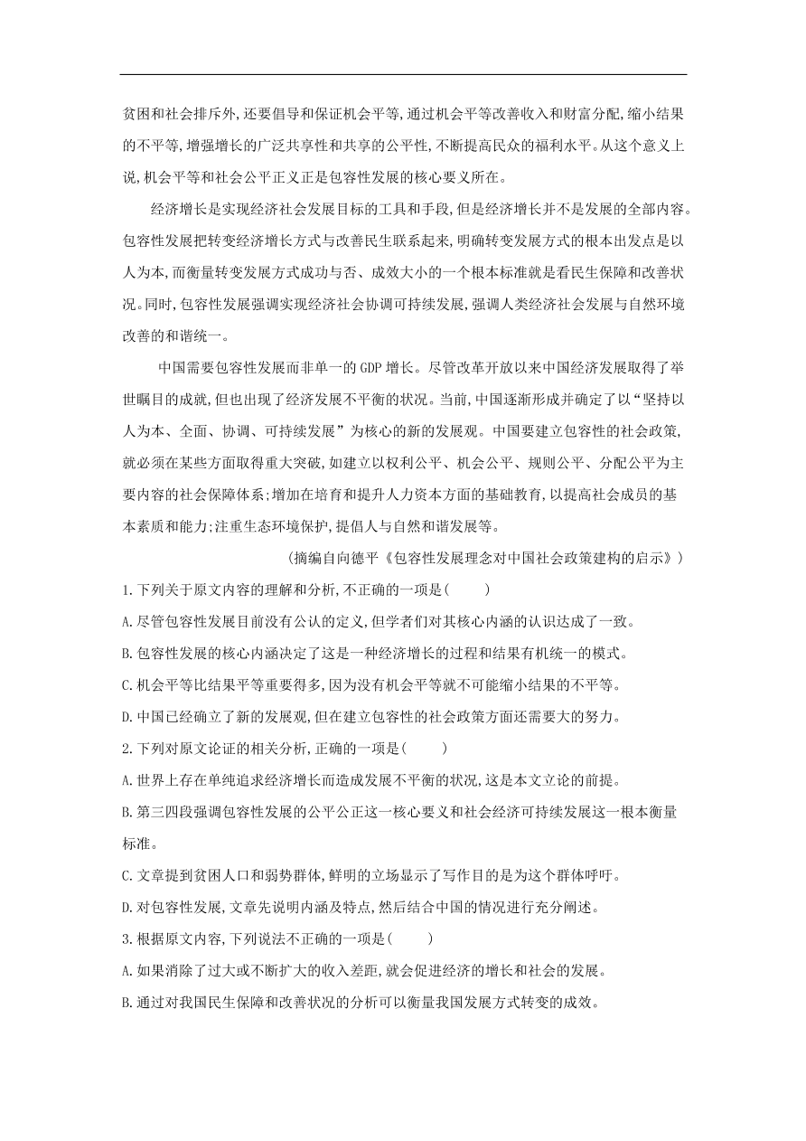 2020届高三语文一轮复习知识点2论述类文本阅读政论文（含解析）