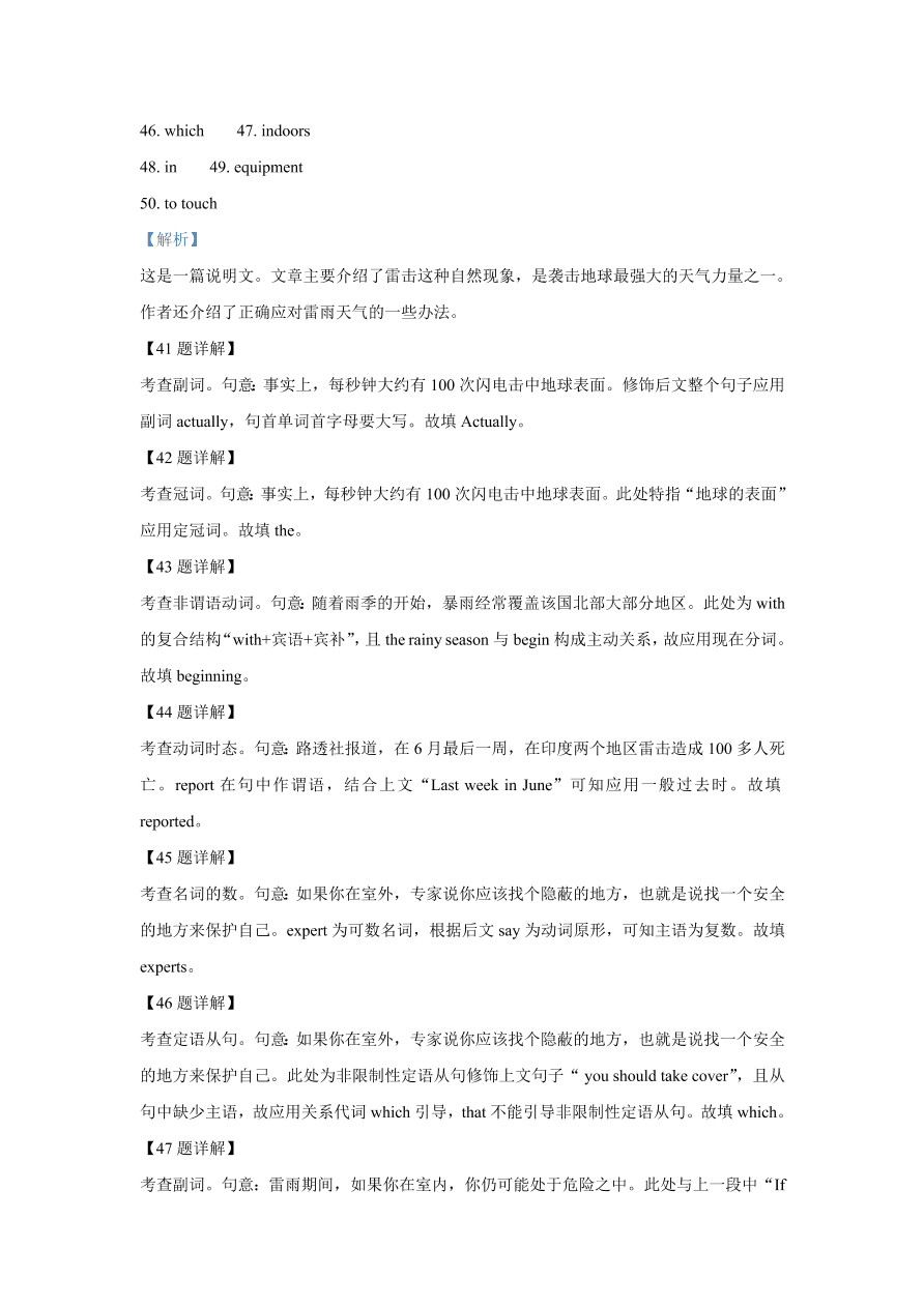 河南省名校联盟2020-2021高一英语上期期中试题（Word版附解析）