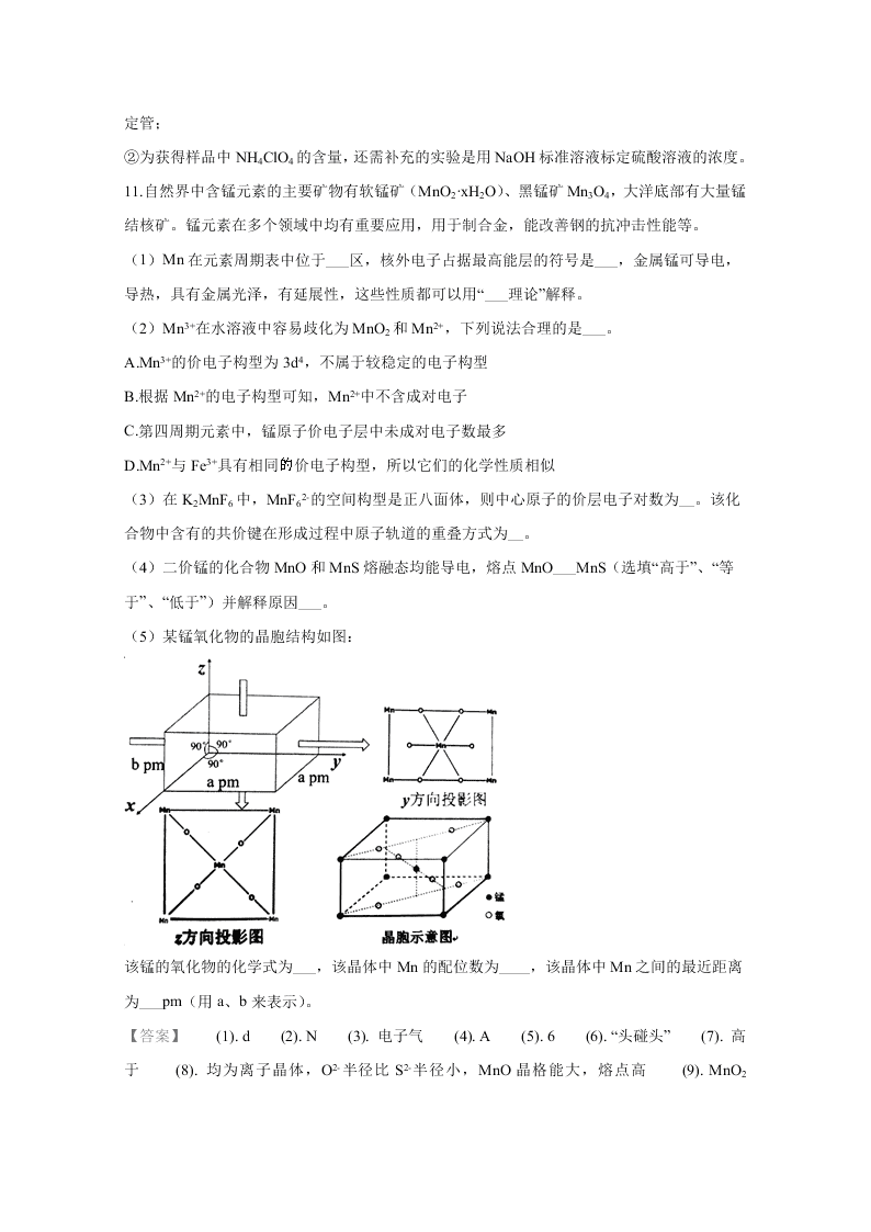 河北衡水市枣强中学2020届高三化学第一次模拟试题（Word版附解析）