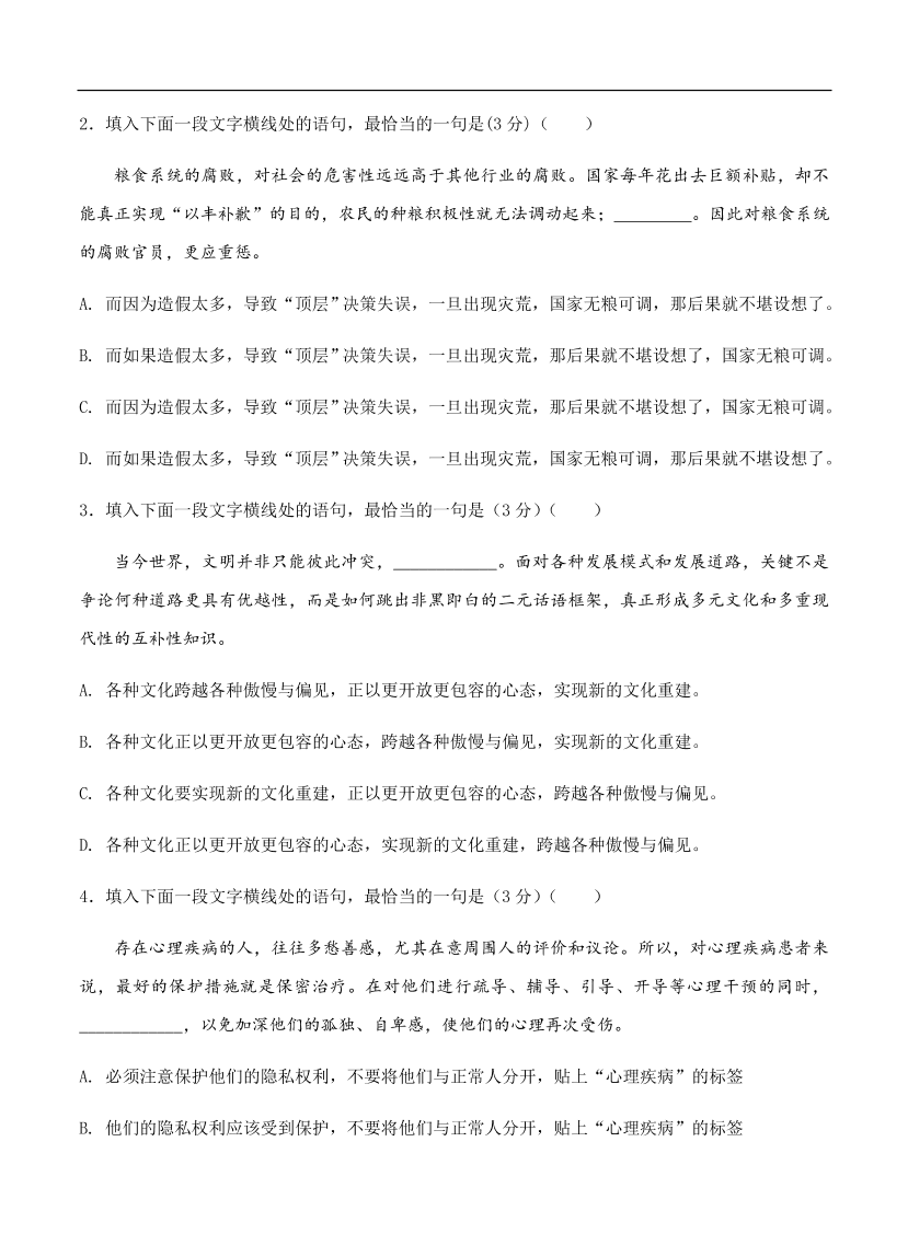 高考语文一轮单元复习卷 第五单元 语言表达简明、连贯、得体、准确、鲜明、生动 A卷（含答案）