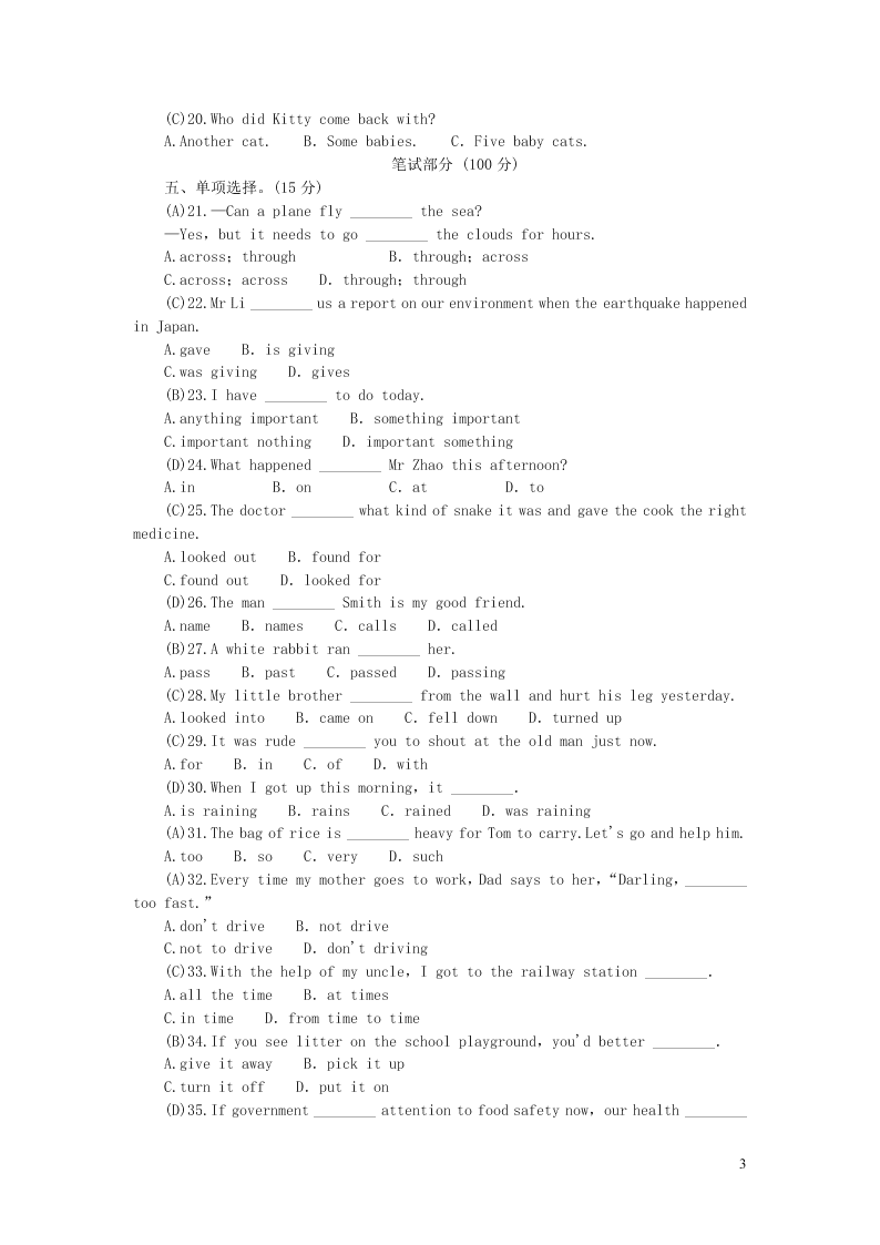 八年级英语上册Modules7-8综合水平测试（外研版）