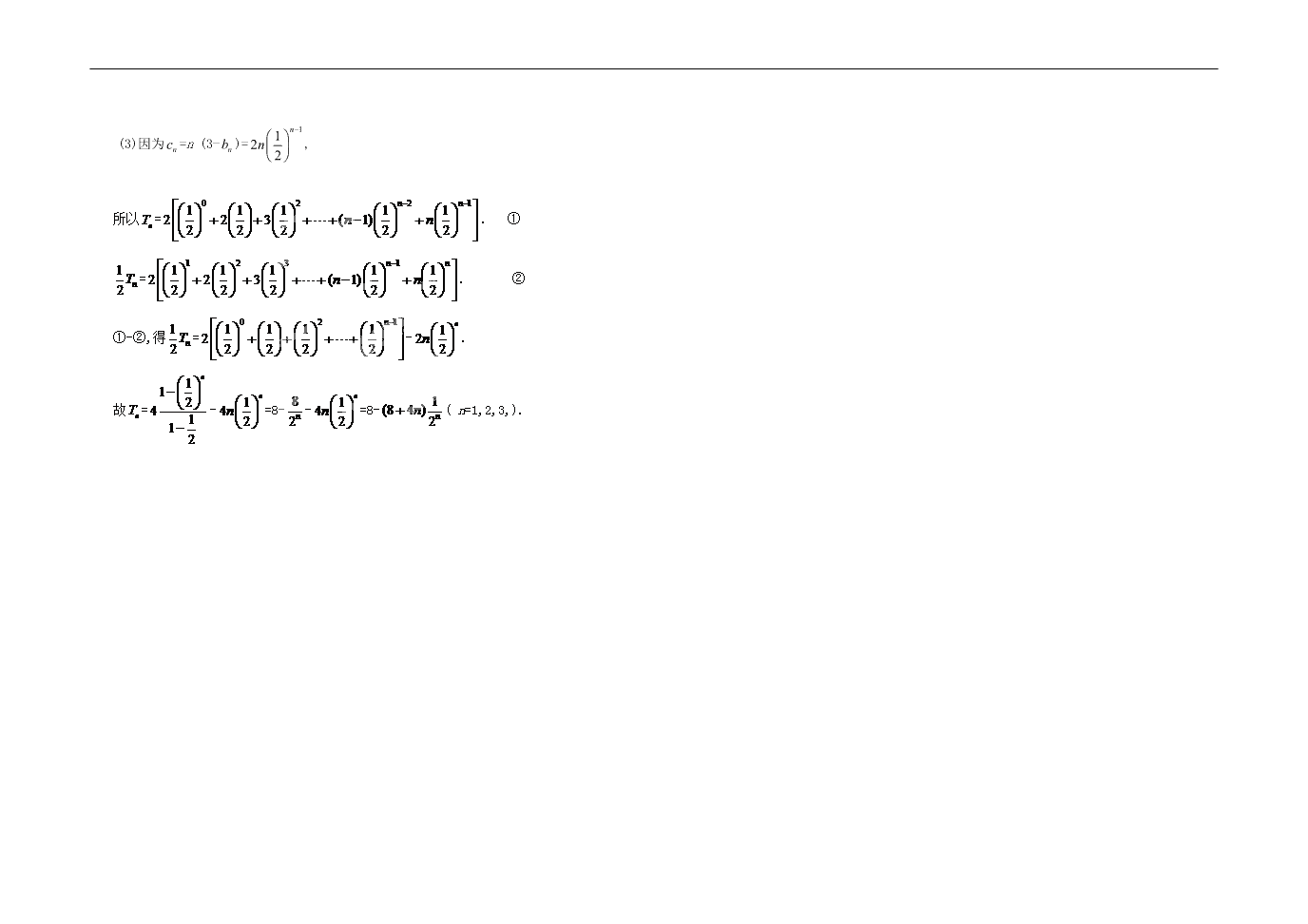 2020年江苏省盐城中学高二数学暑假作业（10）数列（答案）