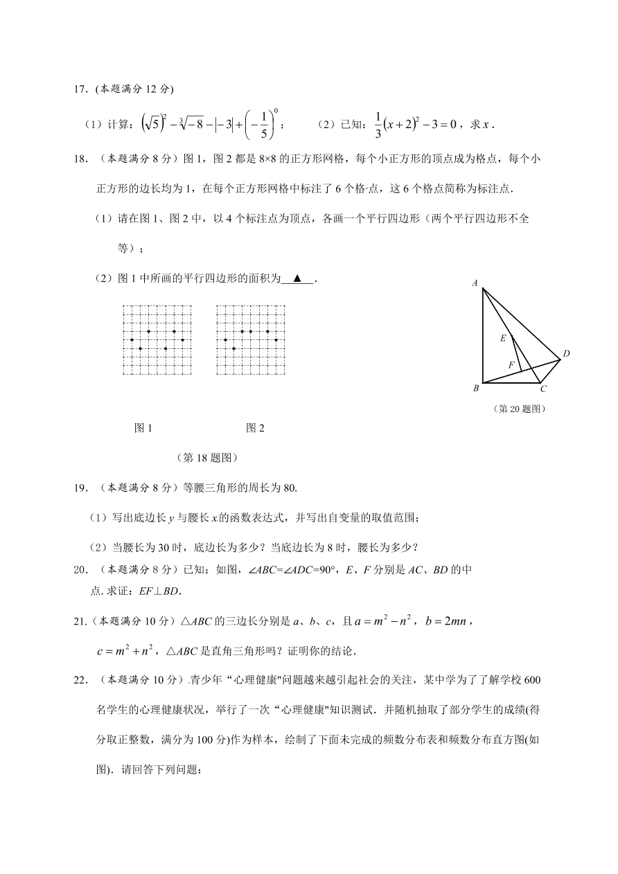 兴化市顾庄学区八年级数学上册期末试卷及答案