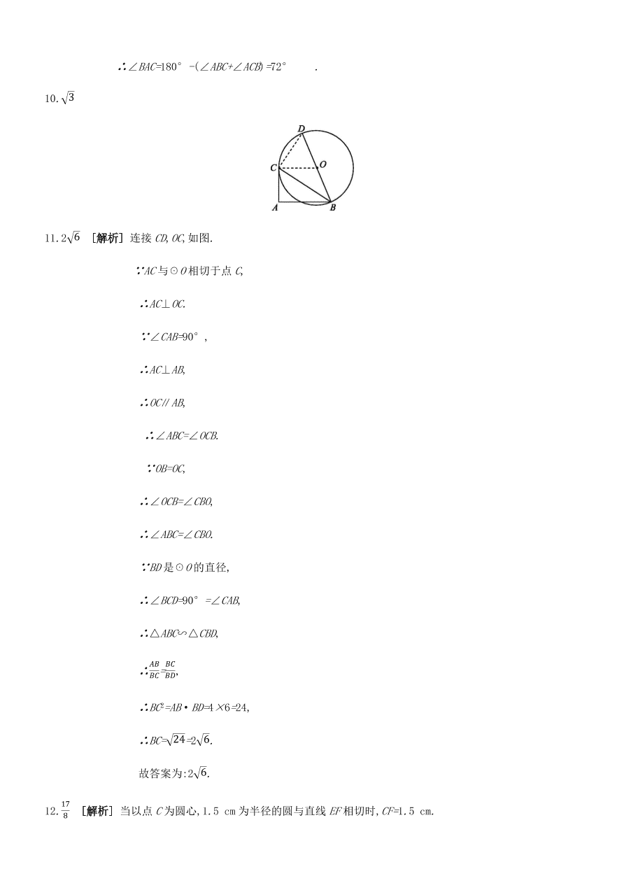 冀教版九年级数学下册第二十九章29.1-29.4综合检测作业（含答案）