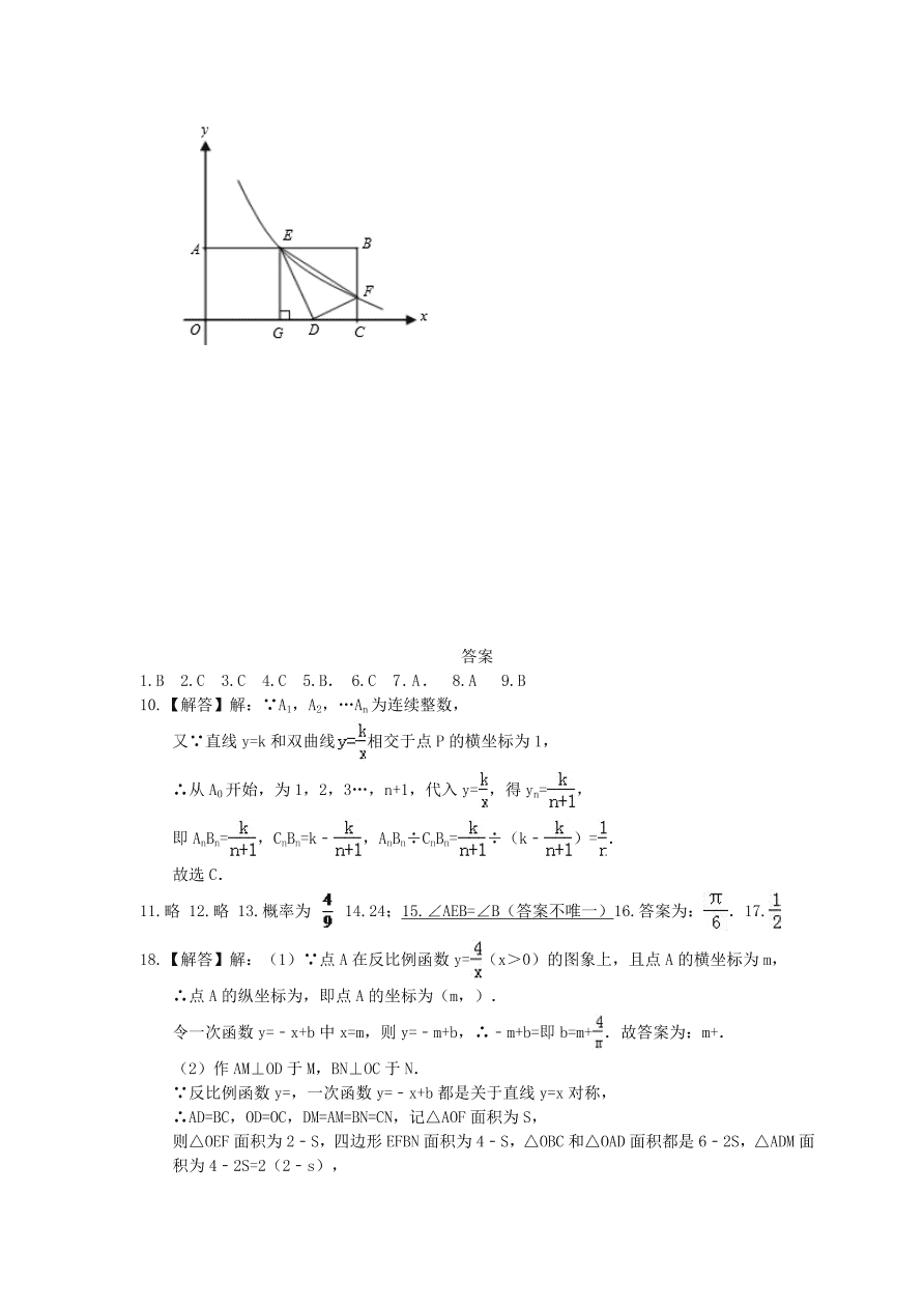 天津扶轮中学九年级数学上册期末模拟题及答案