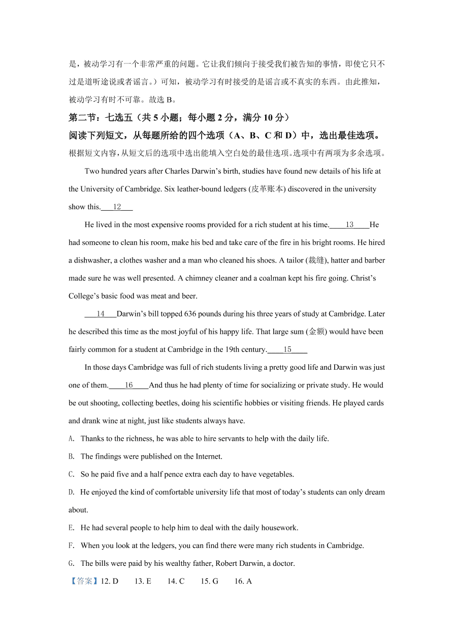 安徽省黄山市屯溪第一中学2020-2021高一英语上学期期中试题（Word版附解析）