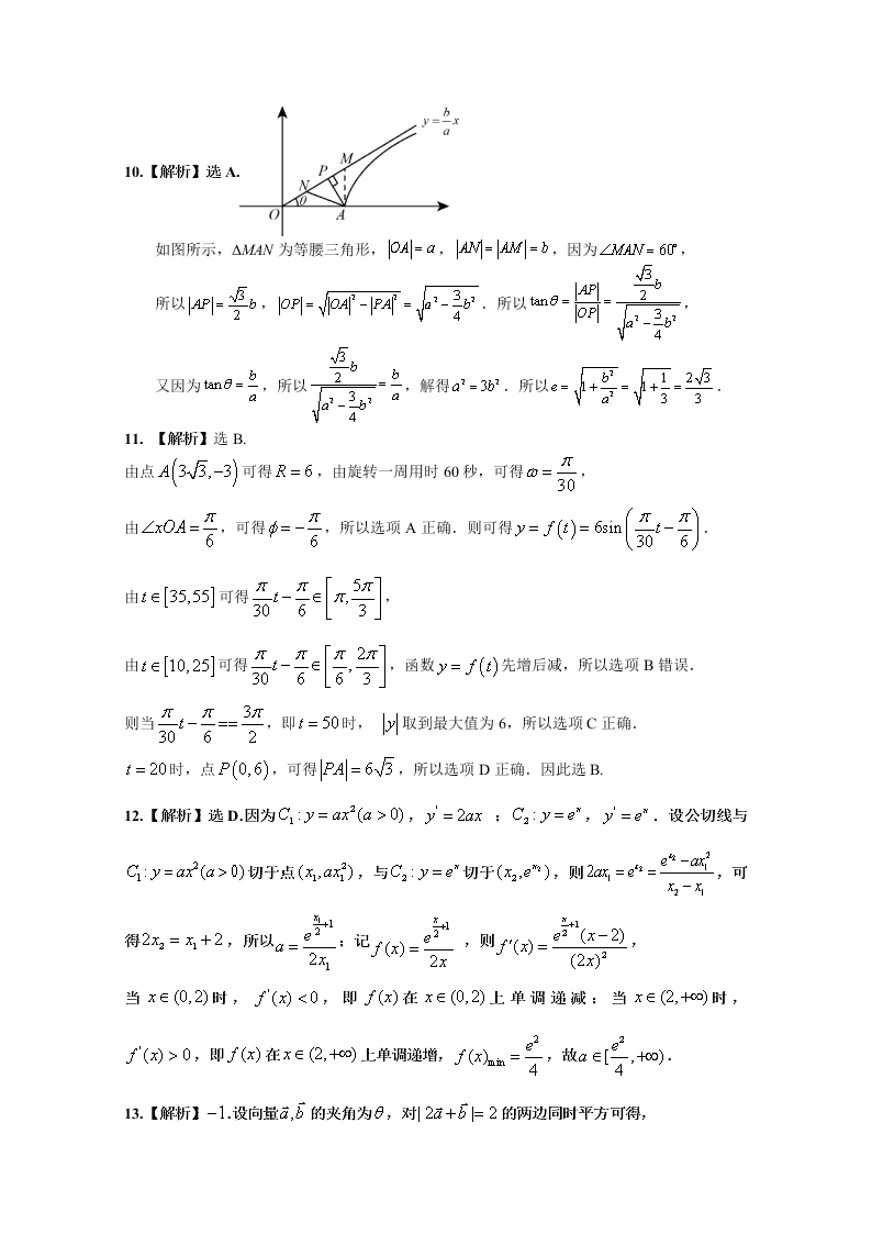 福建省2020届高三数学（理）考前冲刺适应性模拟卷（二）（Word版附答案）