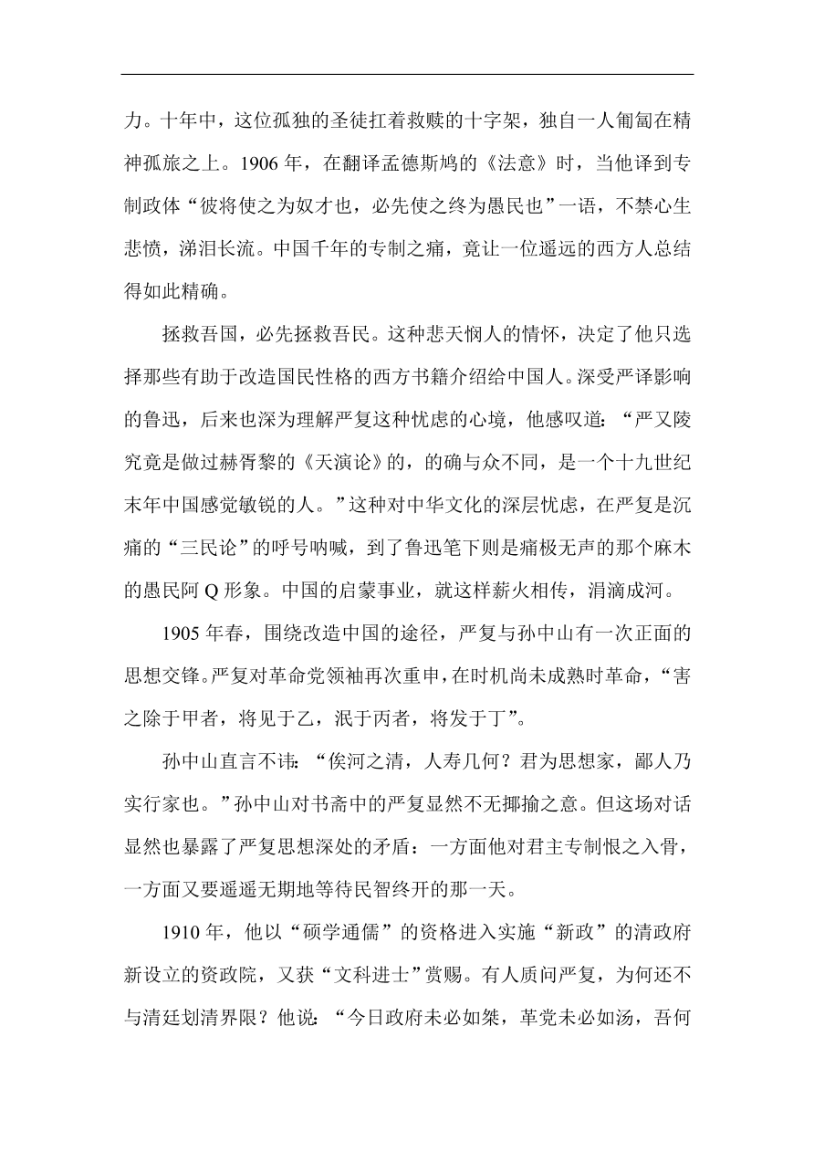 人教版高一语文必修一课时作业  第三单元 过关测试卷（含答案解析）