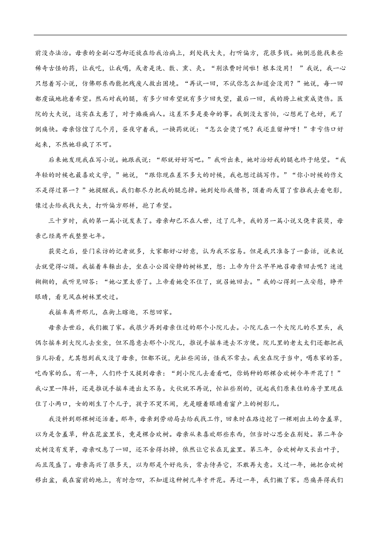 2020-2021年高考语文精选考点突破训练：散文阅读