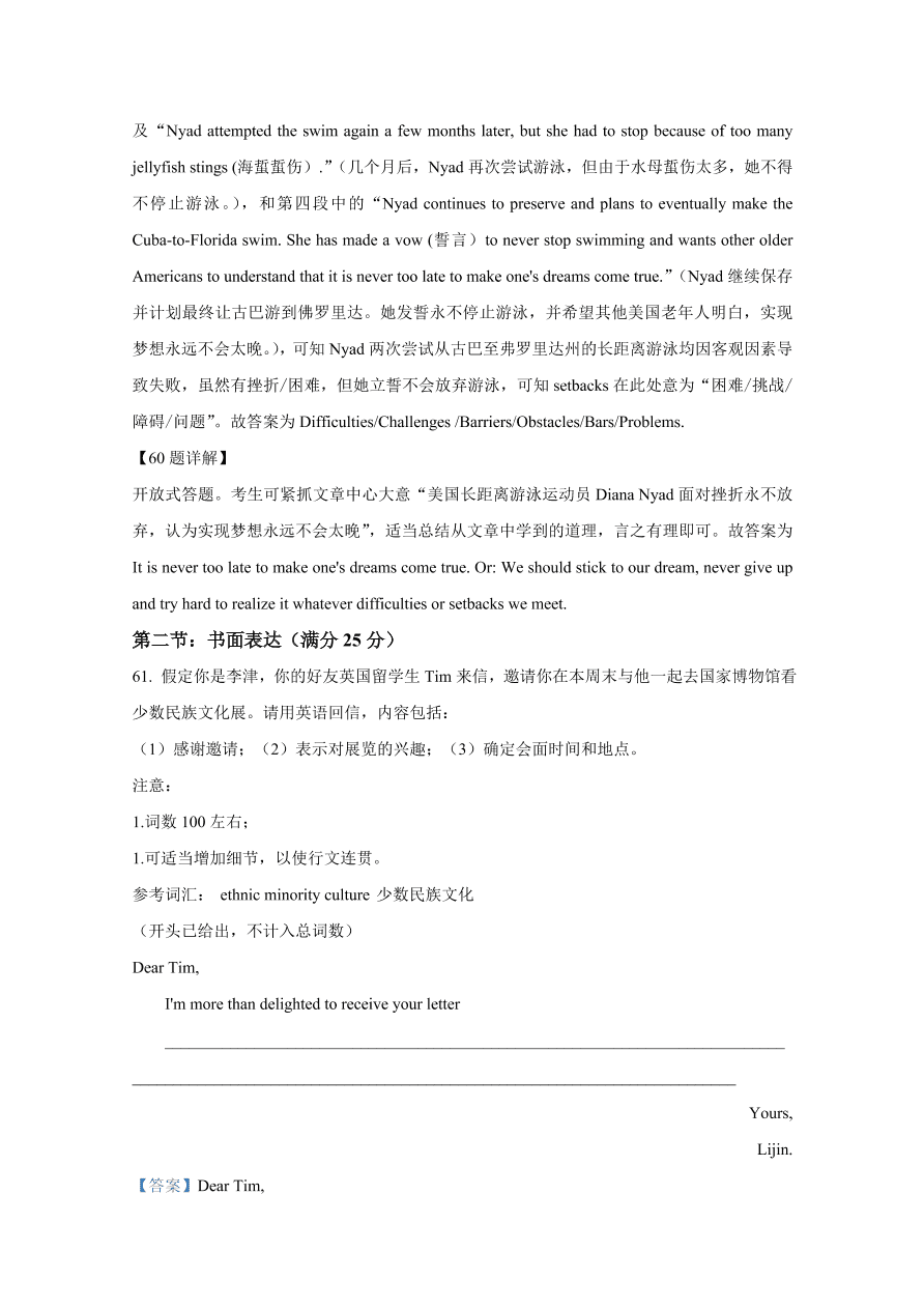 天津市八校2021届高三英语上学期期中联考试题（Word版附解析）