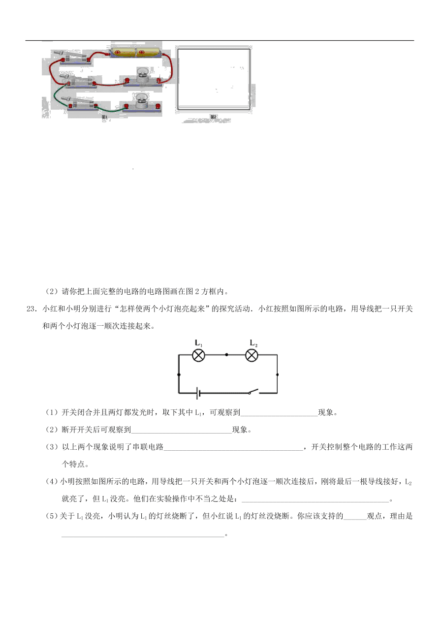 九年级中考物理专题复习练习卷——串并联电路的特点