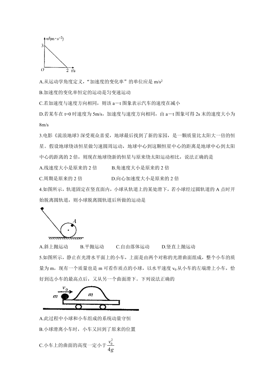 山西省运城市2021届高三物理上学期期中试卷（Word版附答案）