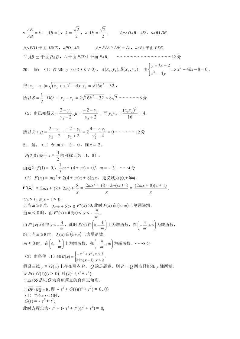 宜昌一中高三上册数学（文）12月月考试题及答案