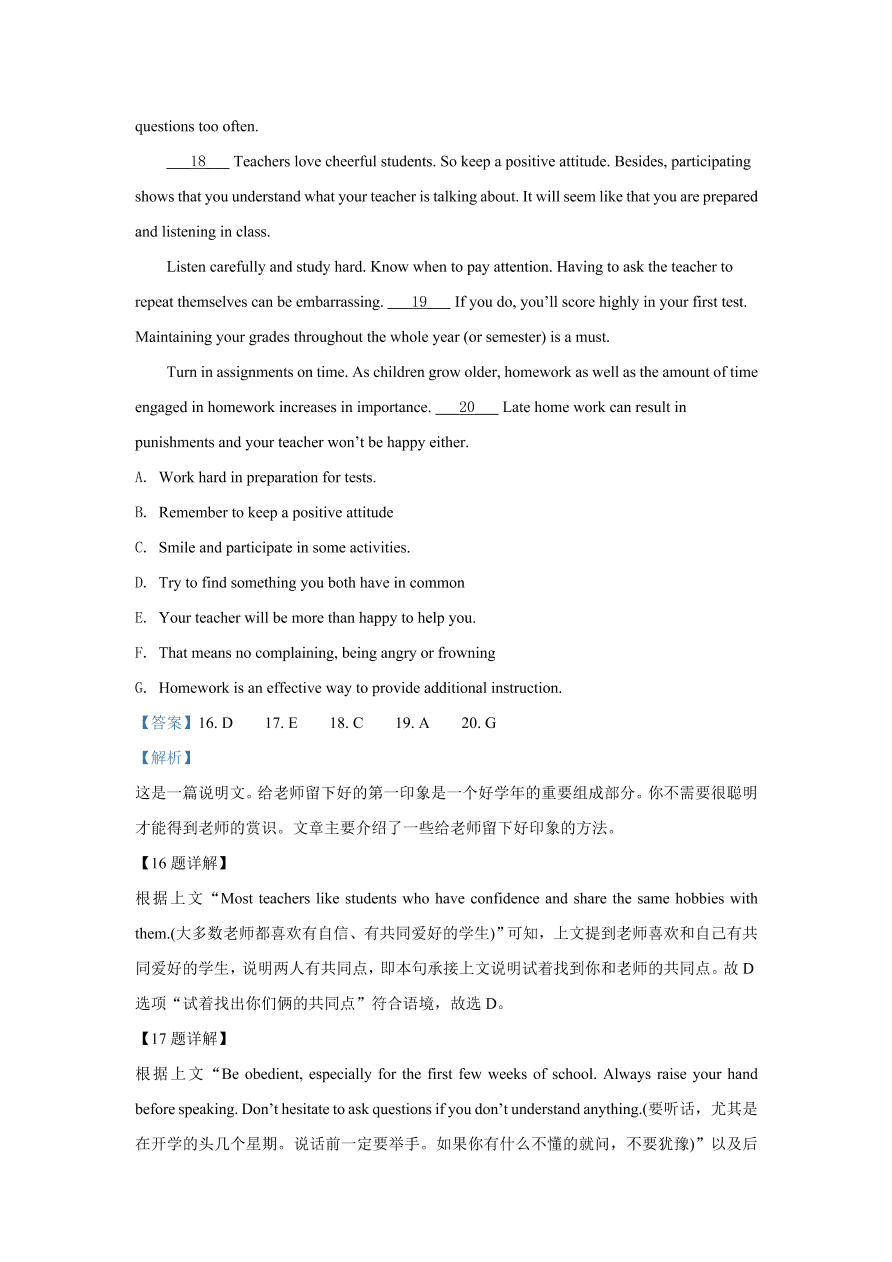 江苏省南通市2020-2021高三英语上学期期中试题（Word版附解析）