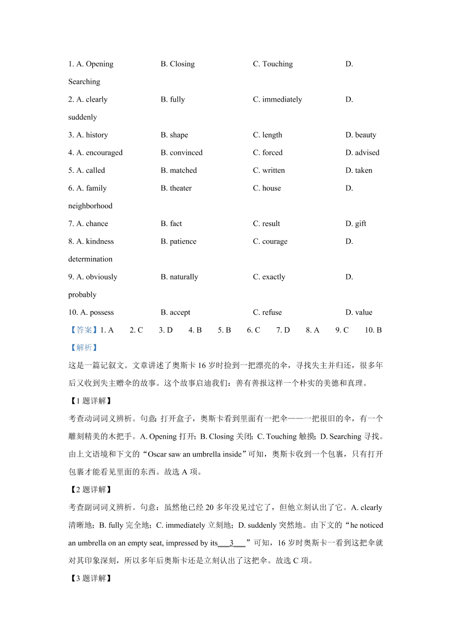 北京市密云区2021届高三英语上学期期中试题（Word版附解析）