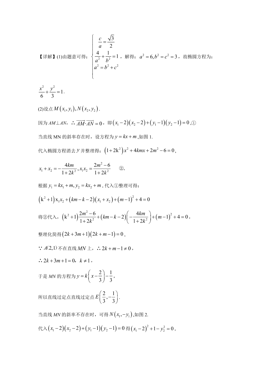 2020年高考真题数学（全国卷Ⅰ） (含解析）