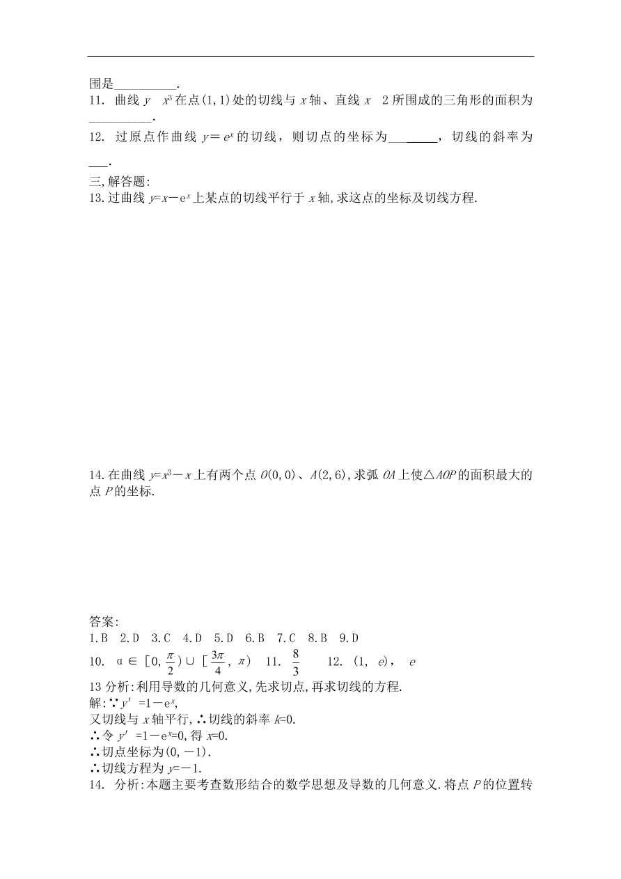 北师大版高三数学选修1-1《3.4导数的加法与减法法则》同步测试卷及答案