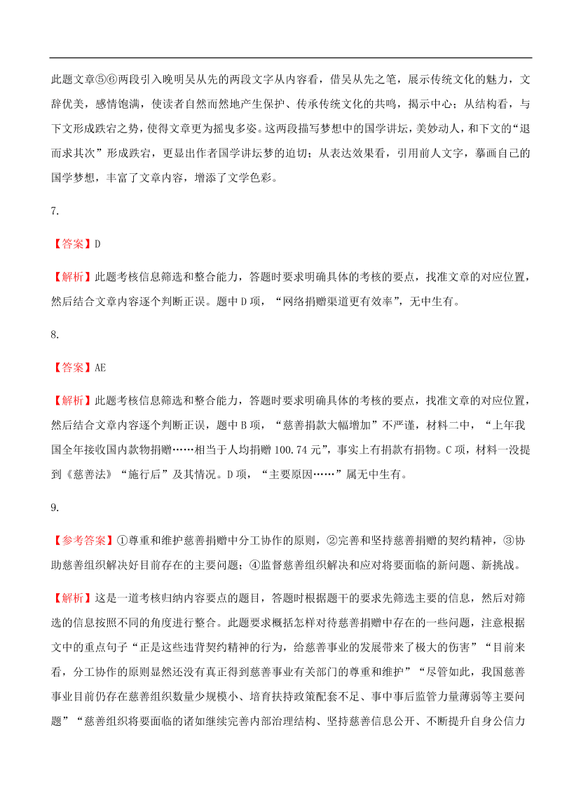 高考语文一轮单元复习卷 第十七单元 综合模拟训练卷（二）A卷（含答案）