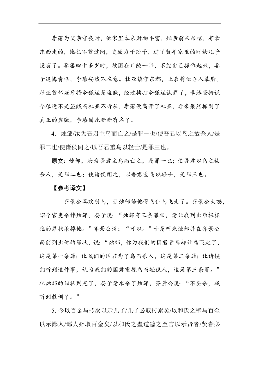 高考语文第一轮总复习全程训练 天天练33（含答案）