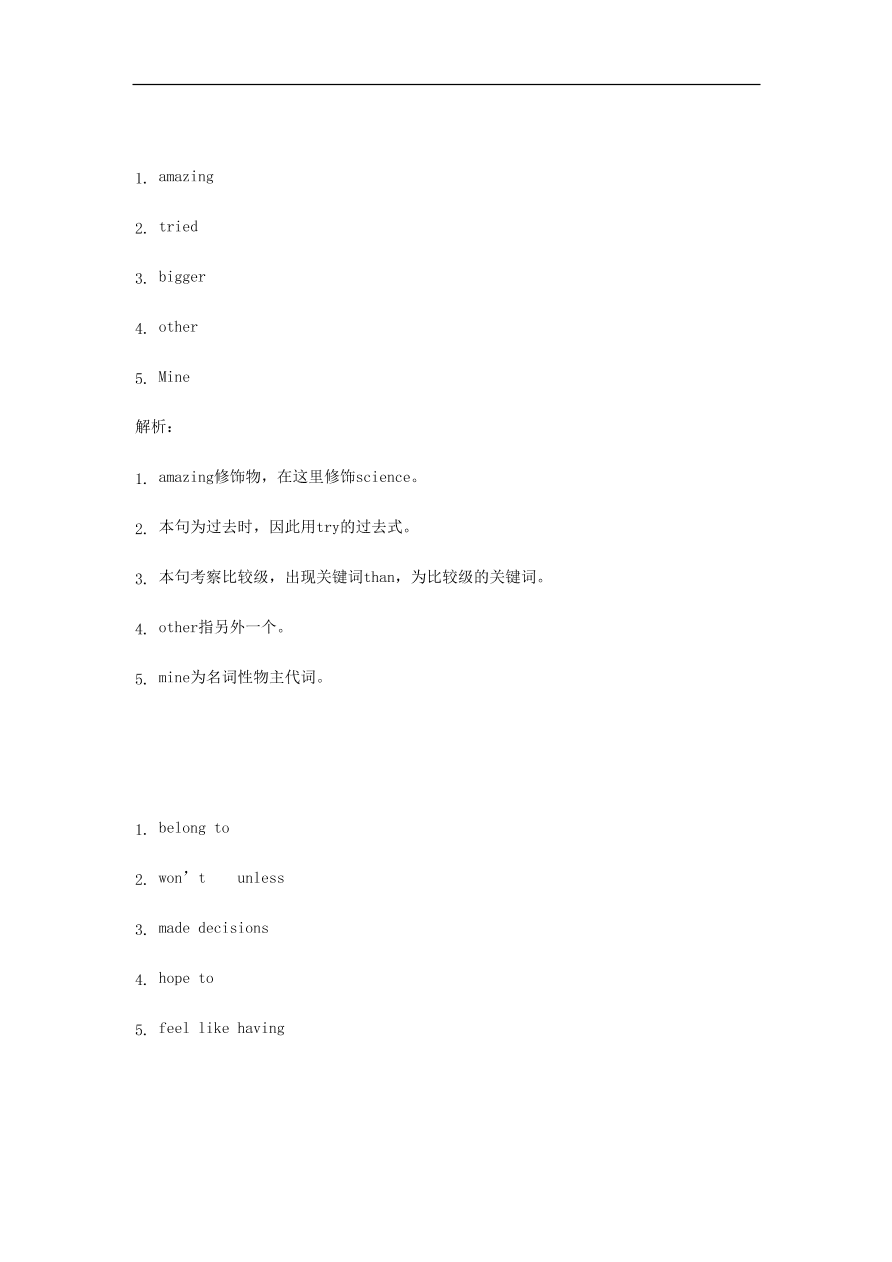 冀教版九年级英语上册Unit 5 Lesson 27《Plant Danny》同步测试题及答案