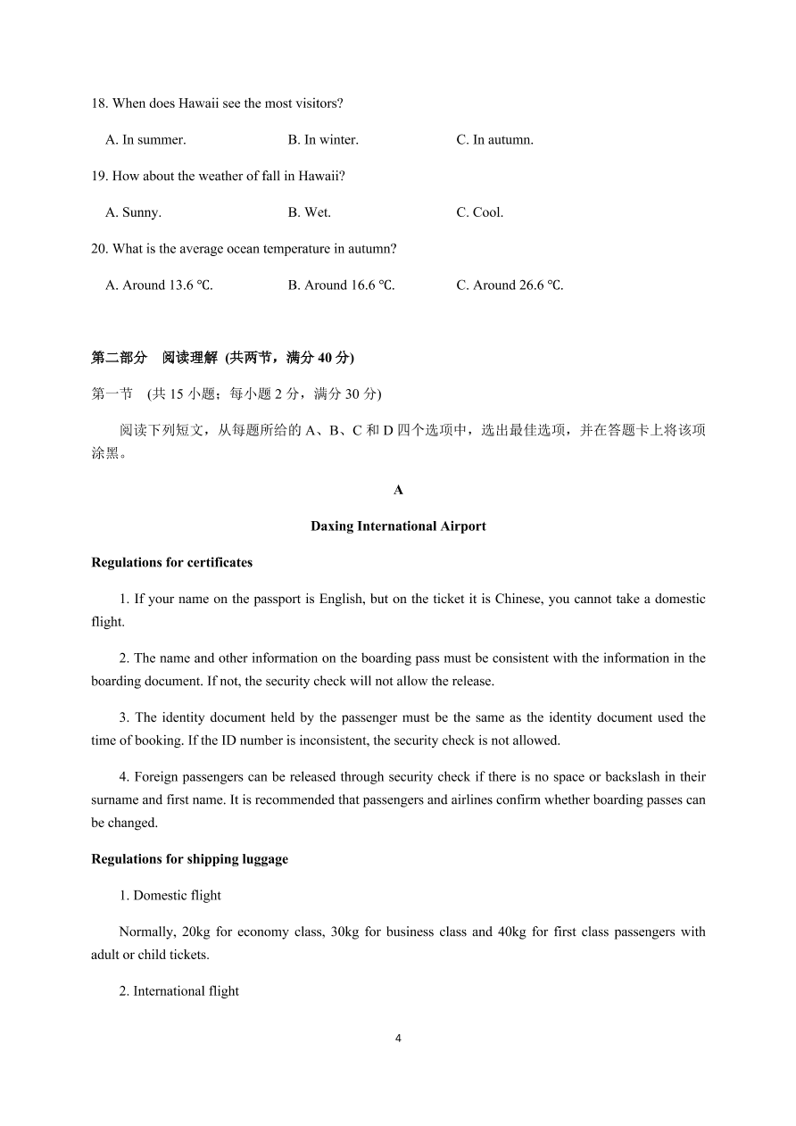 安徽省五校2021届高三英语12月联考试题（Word版附答案）