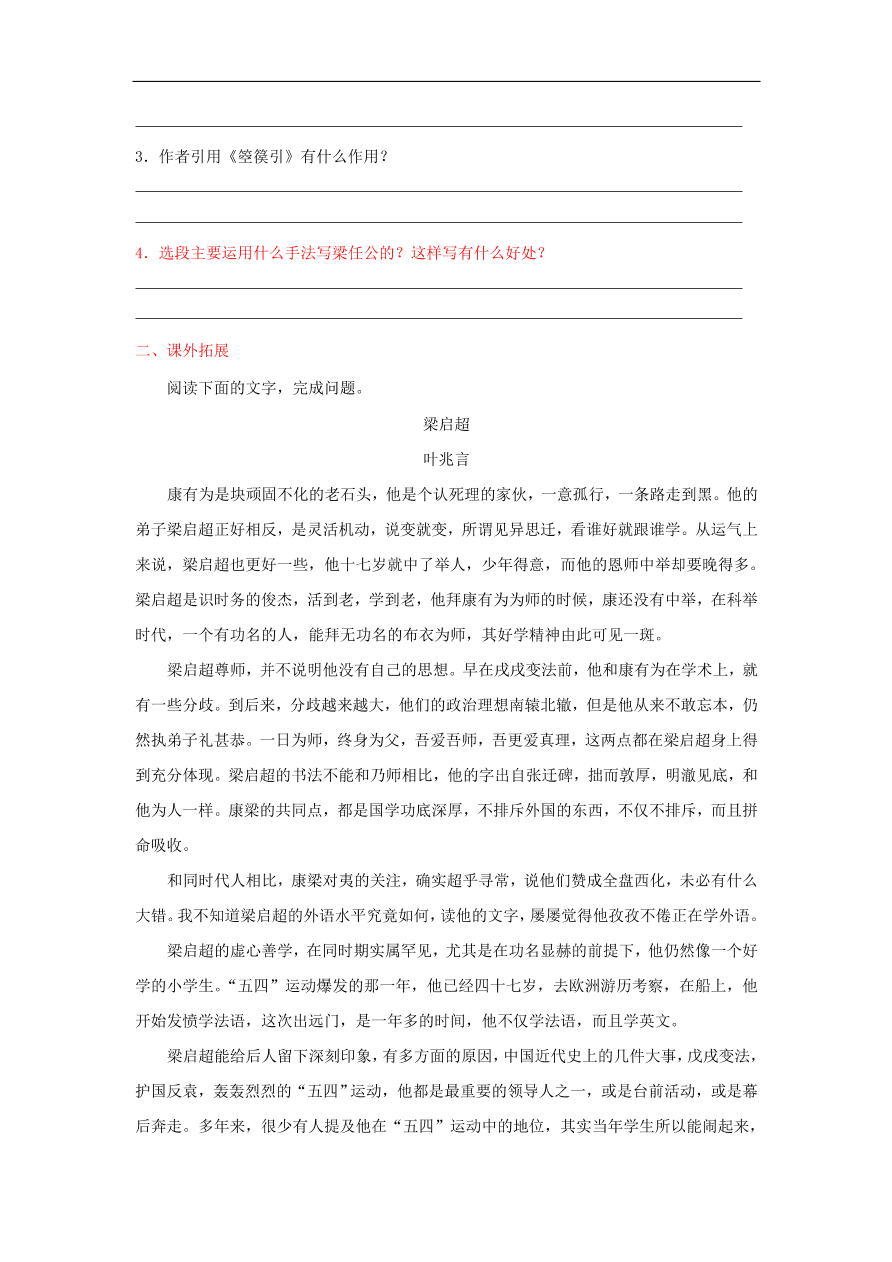 新人教版高中语文必修1每日一题分析作品的体裁特征和表现手法含解析