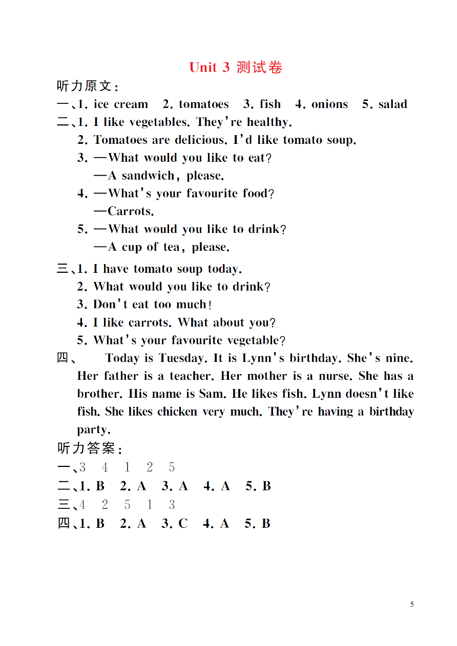 五年级英语上册Unit 3 What would you like测试卷（附答案人教PEP版）